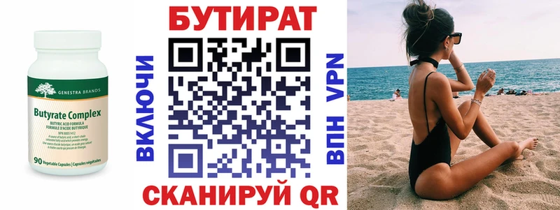 сколько стоит  Сафоново  БУТИРАТ GHB 