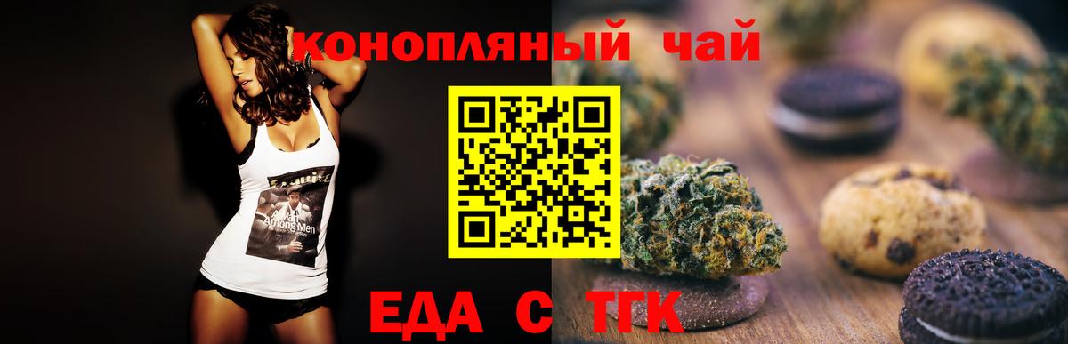 Сафоново  Canna-Cookies конопля  Вход с VPN 