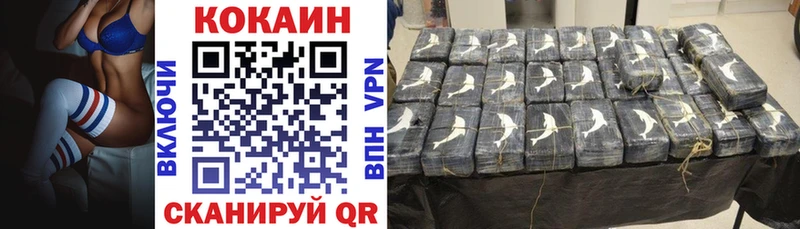где можно купить наркотик Сафоново Cocaine VHQ