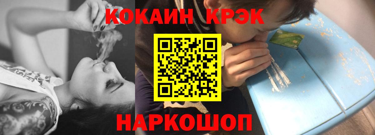 Кокаин Боливия  Вход с VPN  Сафоново  COCAIN Колумбийский 