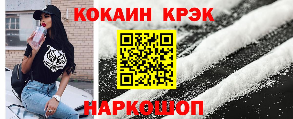 Cocaine 98% Сафоново