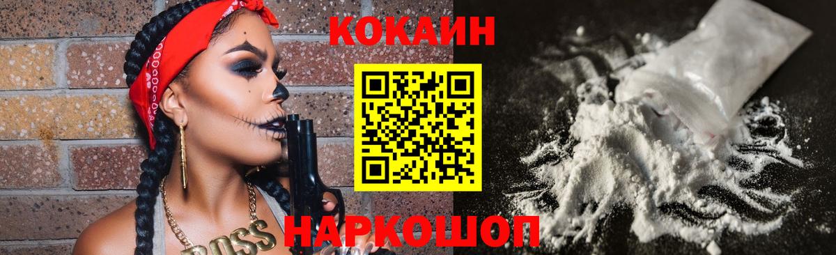 КОКАИН Сафоново