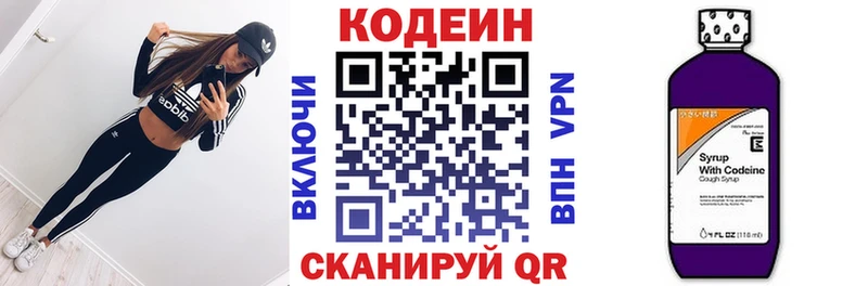 Кодеиновый сироп Lean напиток Lean (лин)  закладка  hydra рабочий сайт  Сафоново 