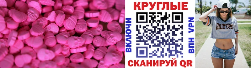 Ecstasy 280мг  Сафоново 