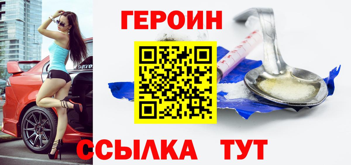 Сафоново  Героин Heroin  Вход с VPN 