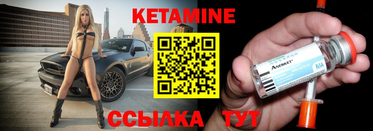 Кетамин VHQ  Кетамин ketamine  Сафоново  Вход с VPN 