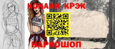 бутират Сланцы