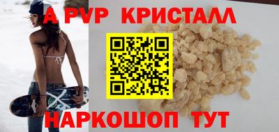 кристаллы Севастополь