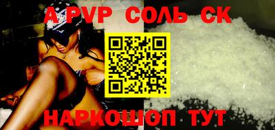 соль ск Славгород