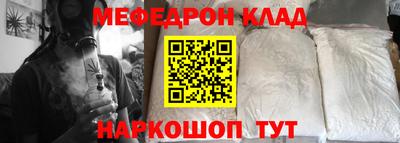 меф Свободный