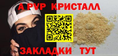 кристаллы Севастополь