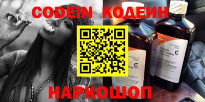 бутират Сланцы