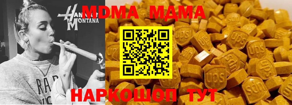 MDMA VHQ Сафоново