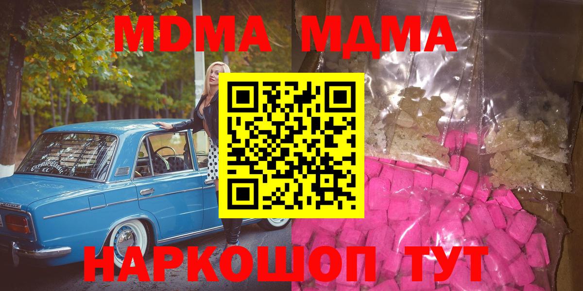 МДМА VHQ  MDMA  МДМА crystal  Сафоново  Вход с VPN 