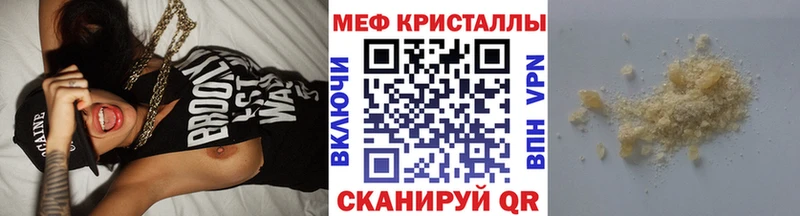 как найти наркотики  Сафоново  Мефедрон мяу мяу 
