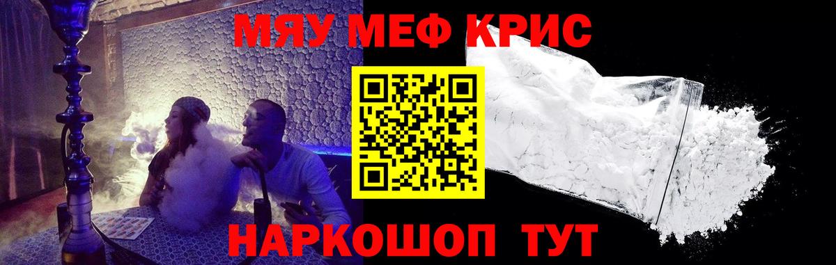 Мефедрон 4 MMC  Вход с VPN  даркнет сайт  МЕФ mephedrone  Сафоново 
