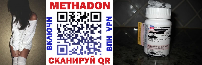 наркошоп  Сафоново  МЕТАДОН VHQ 