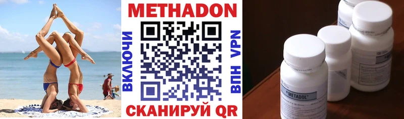 МЕТАДОН мёд Сафоново