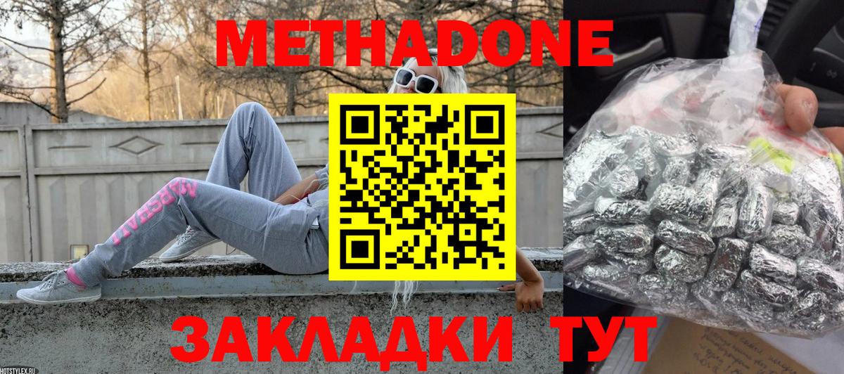 МЕТАДОН VHQ  Вход с VPN  Сафоново  Метадон белоснежный 