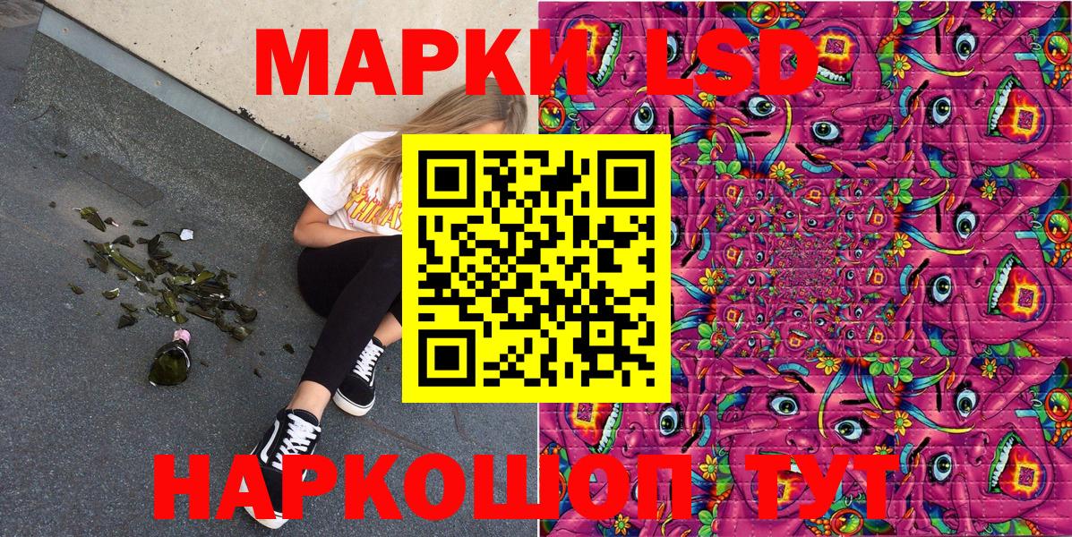 Наркотические марки 1,8мг Сафоново