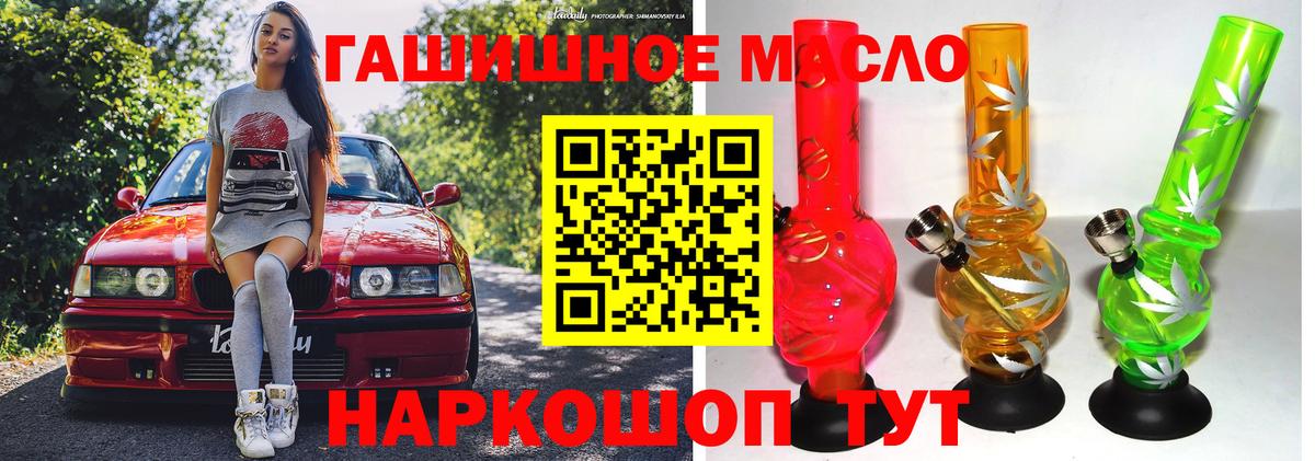 Дистиллят ТГК вейп с тгк  ТГК концентрат  Сафоново  Вход с VPN 