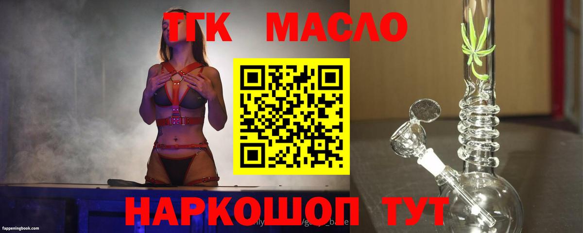 Дистиллят ТГК вейп с тгк Сафоново